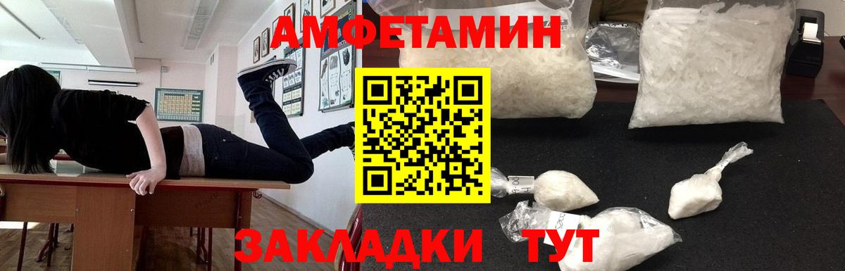 Электрогорск  Amphetamine 98%  Вход с VPN 