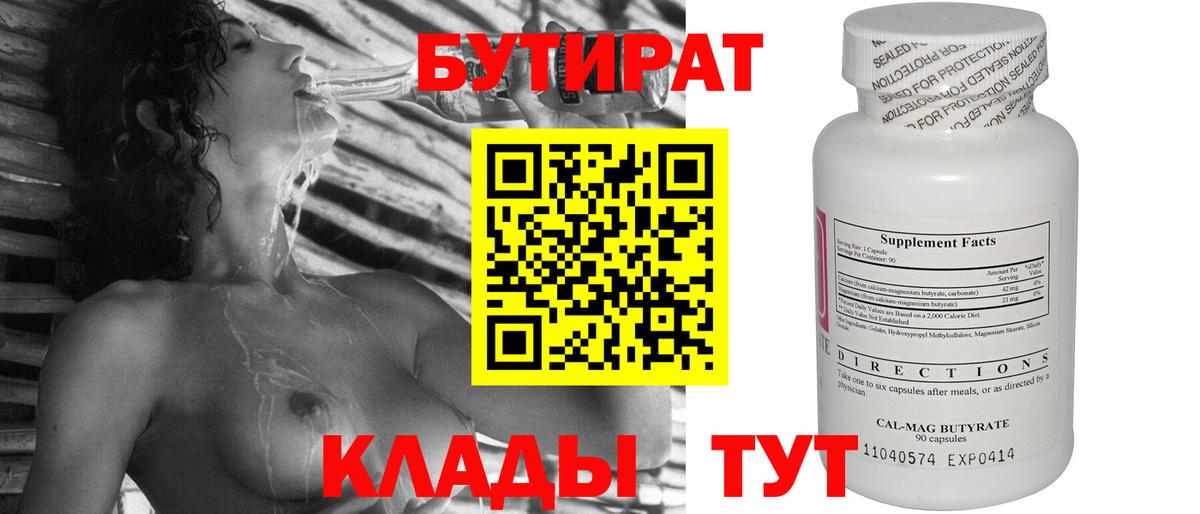БУТИРАТ оксана  Вход с VPN  Электрогорск 