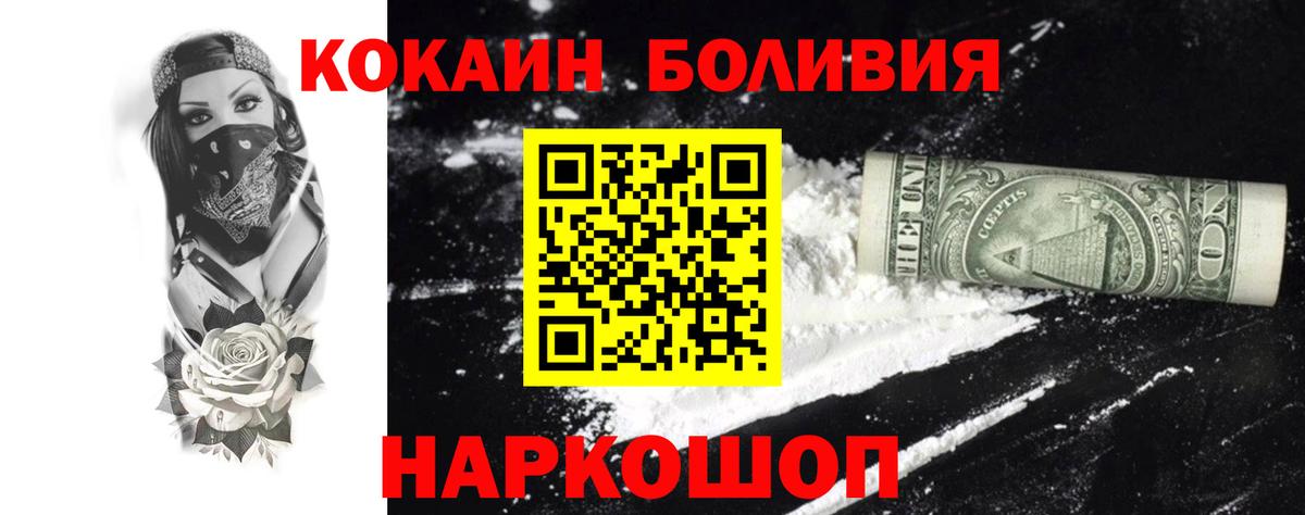 COCAIN Колумбийский  хочу   Электрогорск  Вход с VPN  COCAIN Перу 
