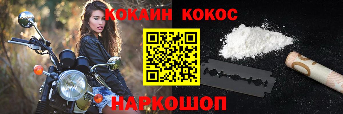 Кокаин Перу Электрогорск