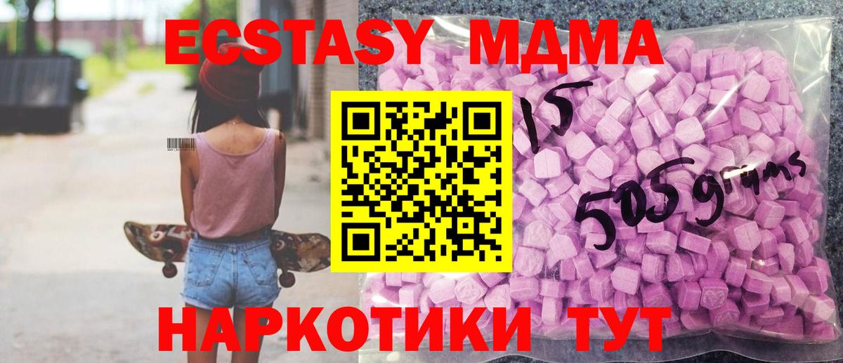 ЭКСТАЗИ круглые  Ecstasy  Электрогорск  Вход с VPN  ЭКСТАЗИ ешки 