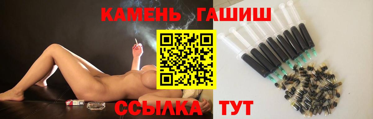 Электрогорск  ГАШИШ Premium  Вход с VPN  ГАШИШ гарик 