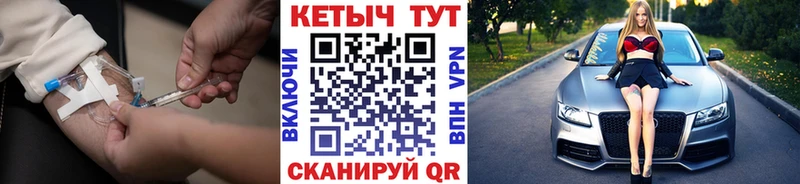 Кетамин VHQ  Электрогорск 