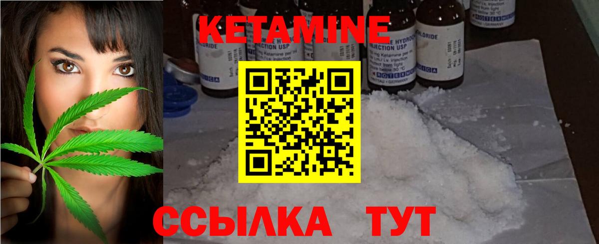 Кетамин VHQ  КЕТАМИН VHQ  Электрогорск  Вход с VPN 
