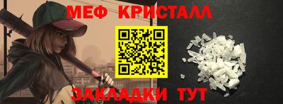 меф Кандалакша