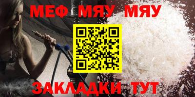 меф Кандалакша