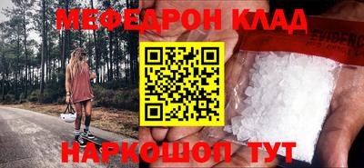 меф Кандалакша