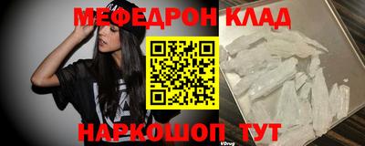 меф Кандалакша
