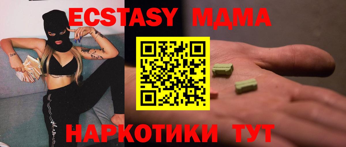 Электрогорск  MDMA VHQ  Вход с VPN  MDMA Molly 