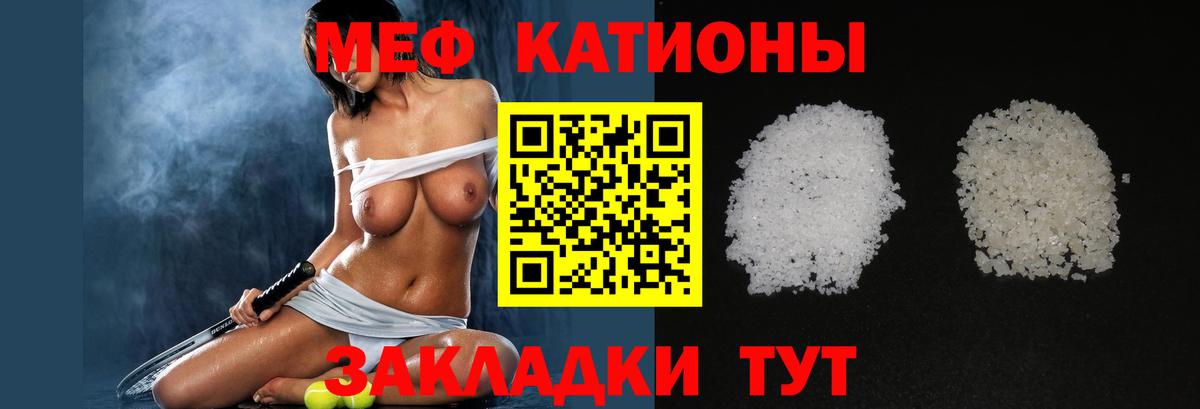 Меф  Электрогорск