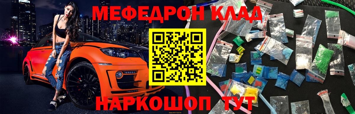 Меф мяу мяу  Меф кристаллы  Электрогорск  Мефедрон  МЯУ-МЯУ  Вход с VPN 