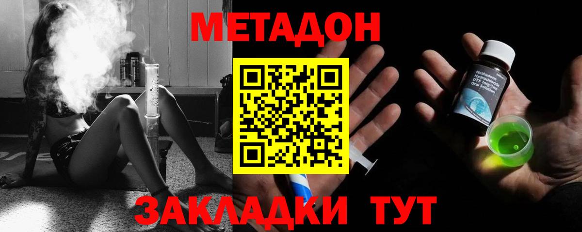 Метадон белоснежный  Вход с VPN  Электрогорск 