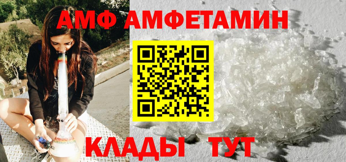 Электрогорск  МЕТАМФЕТАМИН пудра  Вход с VPN 