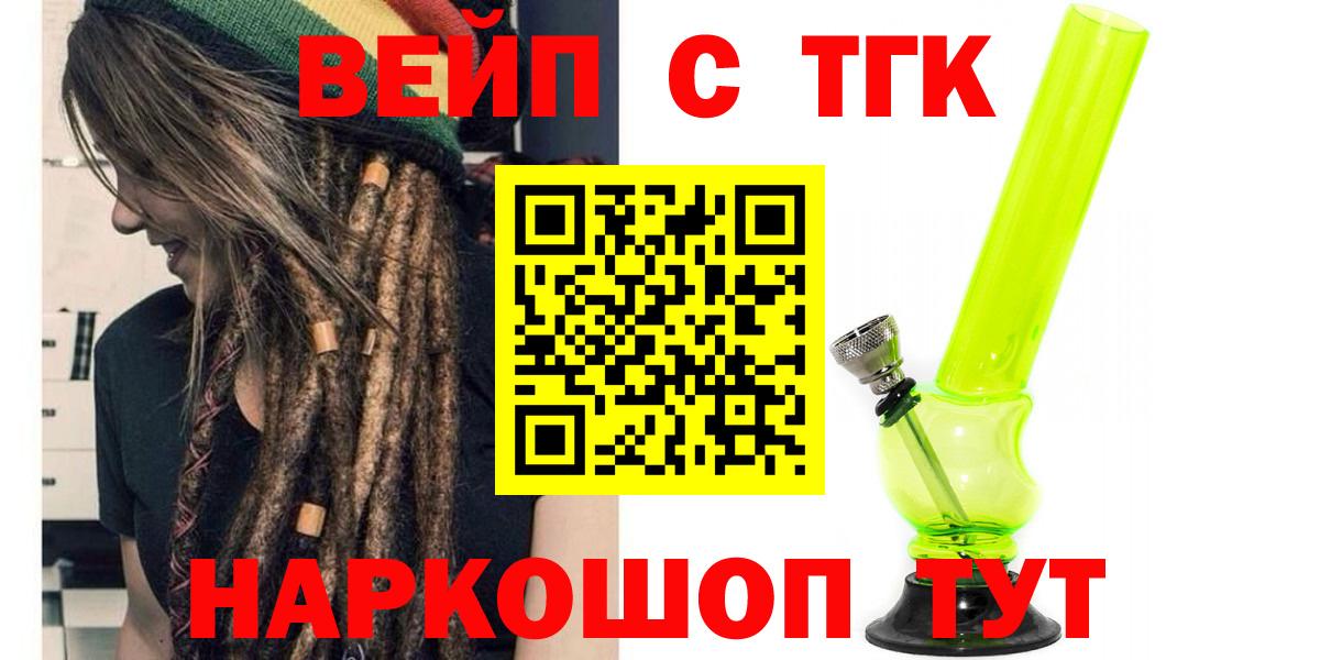 Дистиллят ТГК Wax  Вход с VPN  Электрогорск 