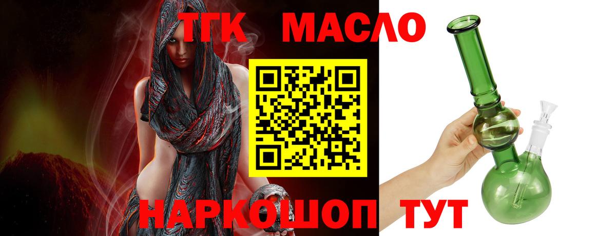 Дистиллят ТГК жижа Электрогорск