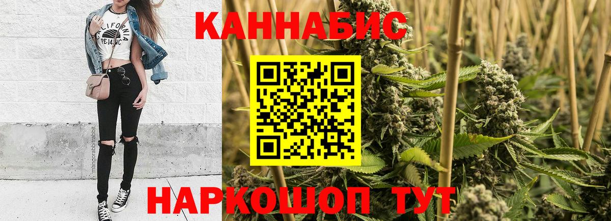 МАРИХУАНА AK-47  Каннабис конопля  Вход с VPN  Электрогорск  Каннабис планчик 